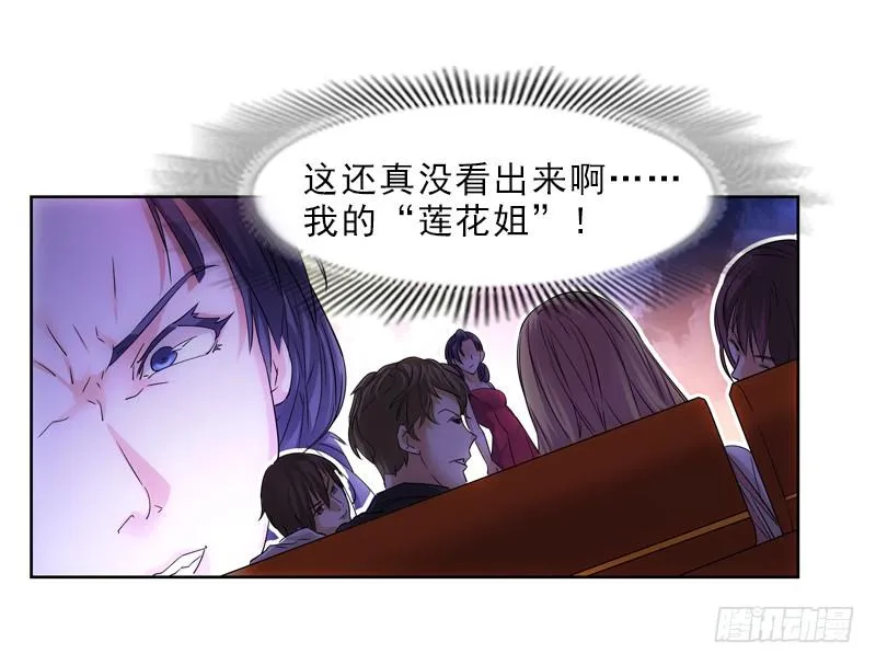 聚会 第17页
