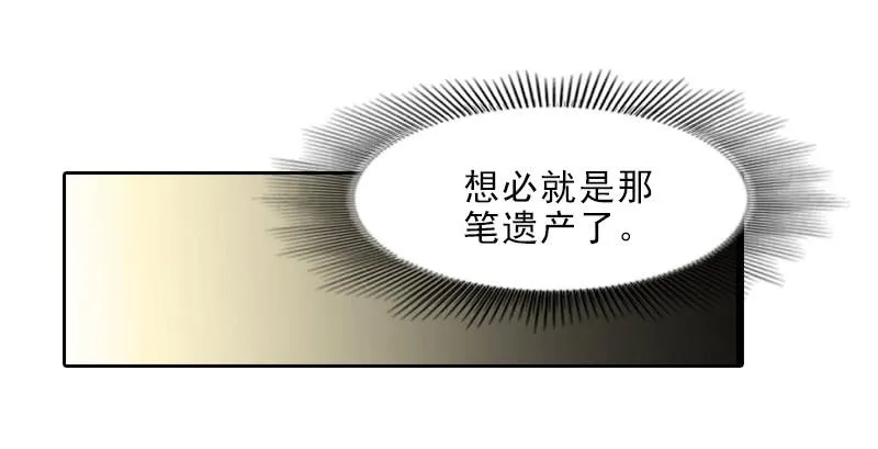 遗产 第2页