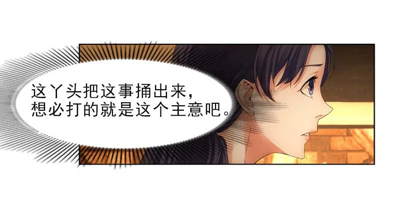 遗产 第7页
