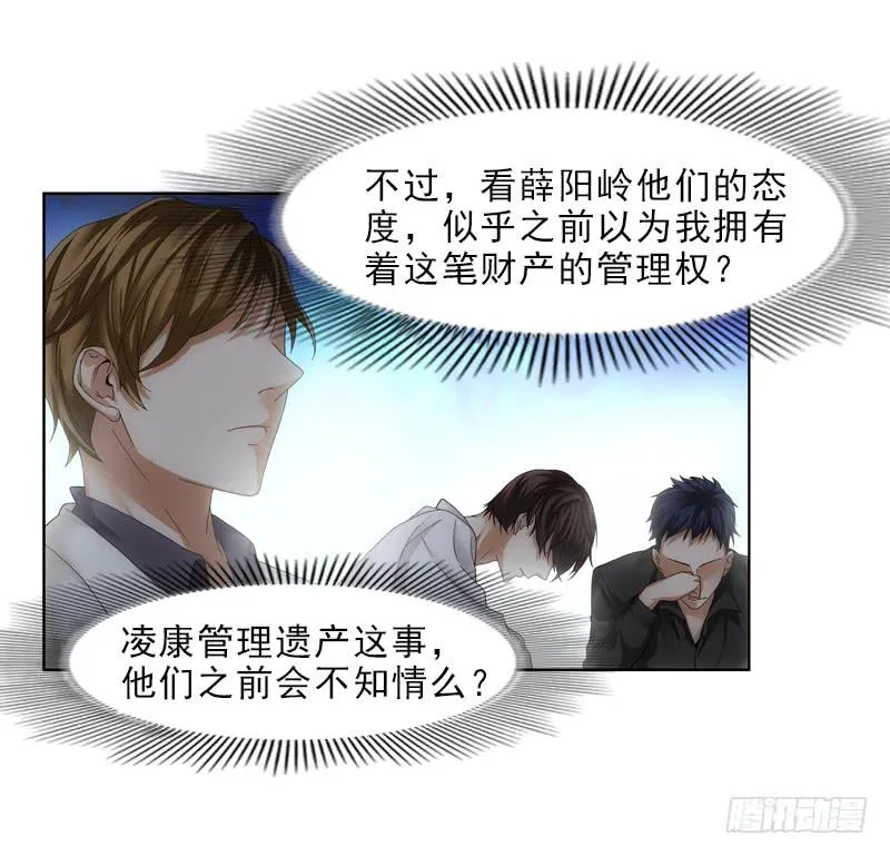 遗产 第8页
