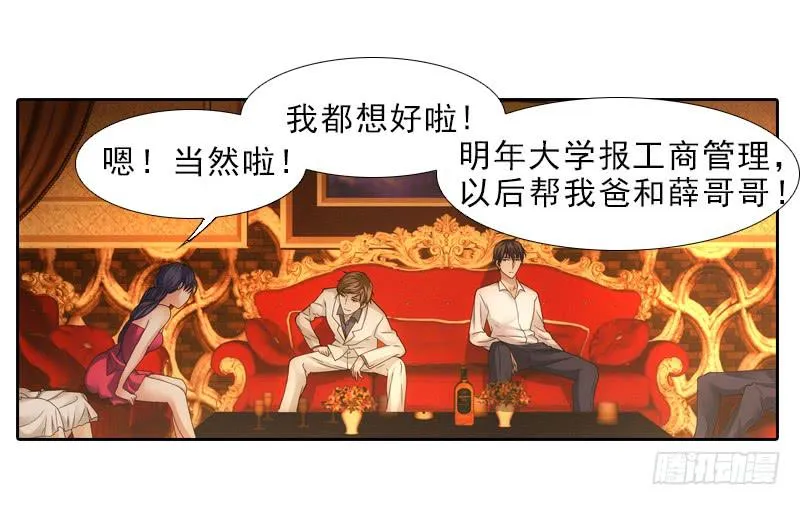 遗产 第11页