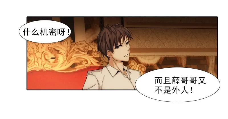 遗产 第14页