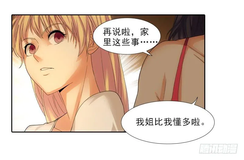 遗产 第15页