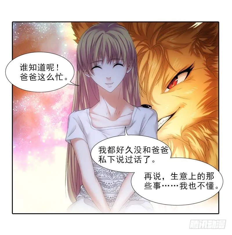 遗产 第19页