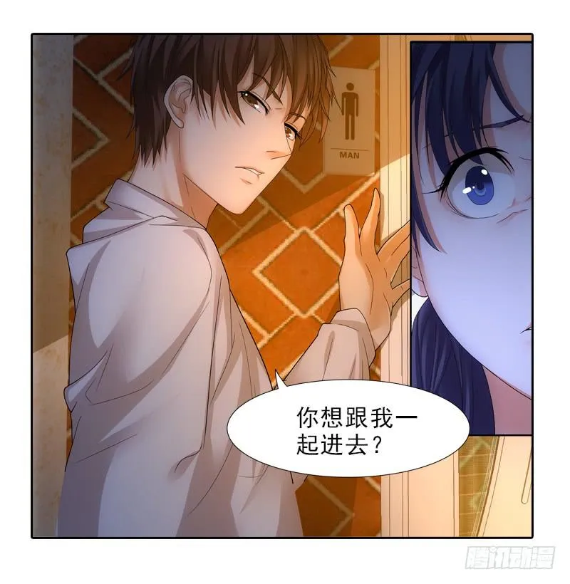 你要进男厕？ 第15页