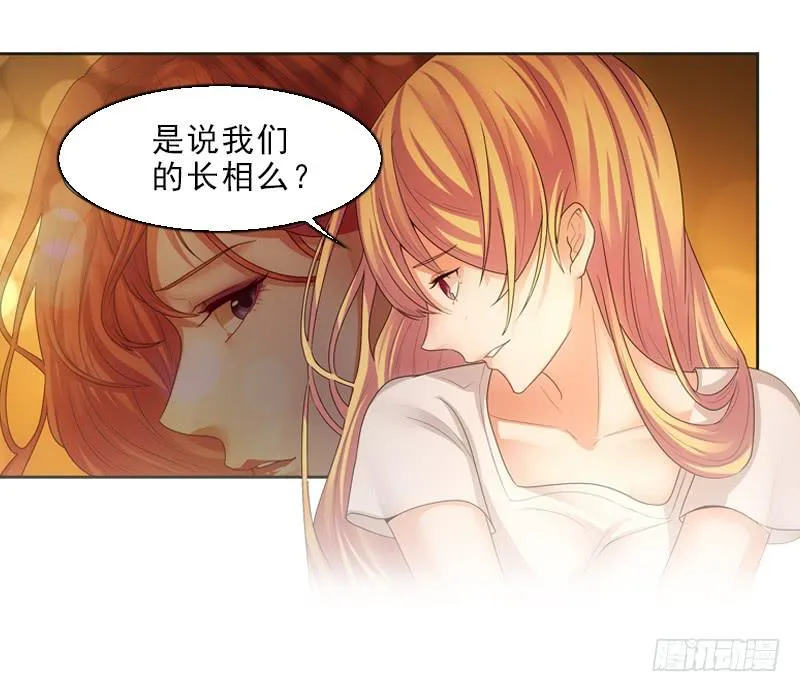 你和她很像！ 第1页