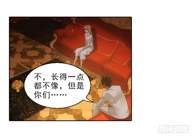 你和她很像！ 第2页