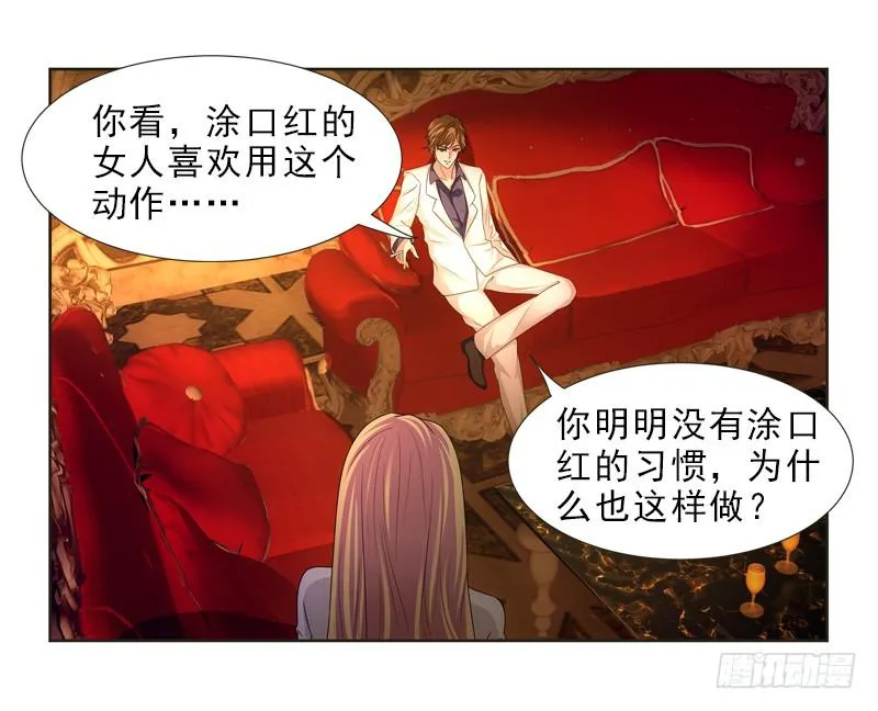 你和她很像！ 第8页
