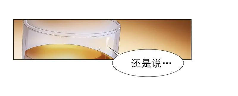 你和她很像！ 第9页