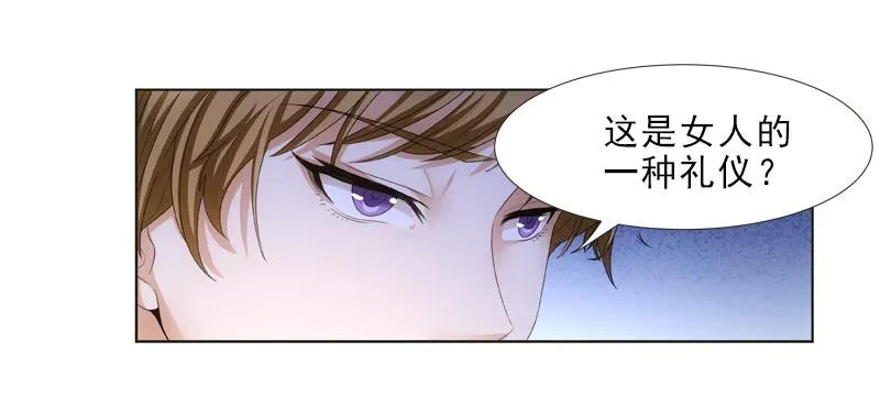 你和她很像！ 第10页