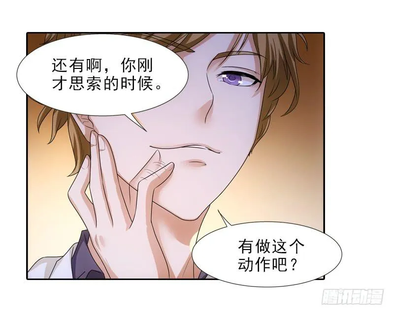你和她很像！ 第11页