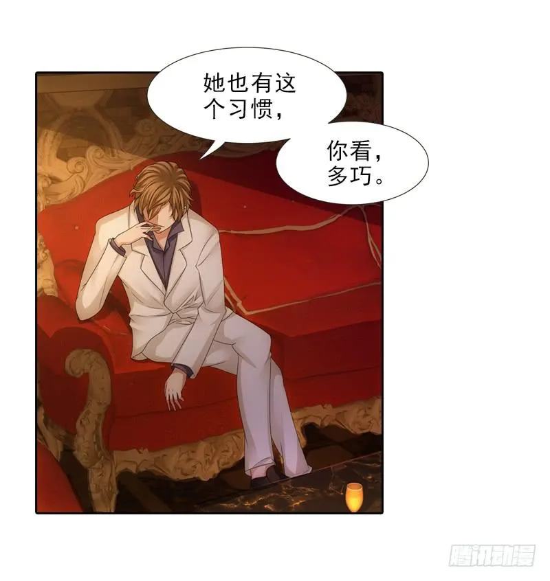 你和她很像！ 第13页