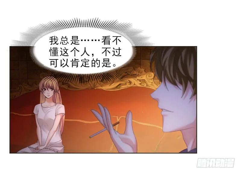 你和她很像！ 第15页