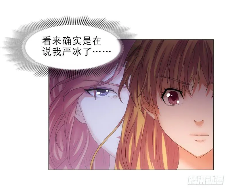 你和她很像！ 第16页