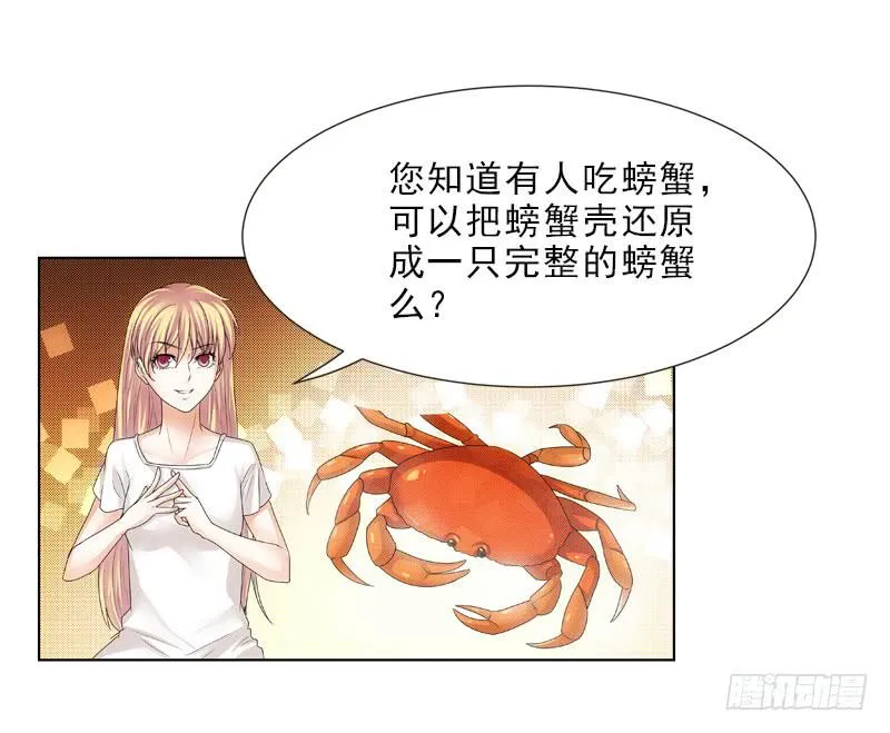 你和她很像！ 第17页