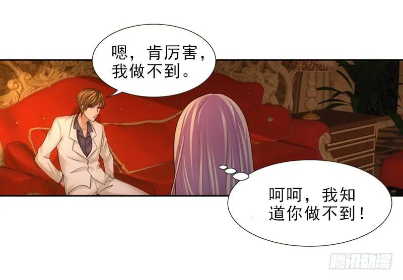 你和她很像！ 第18页