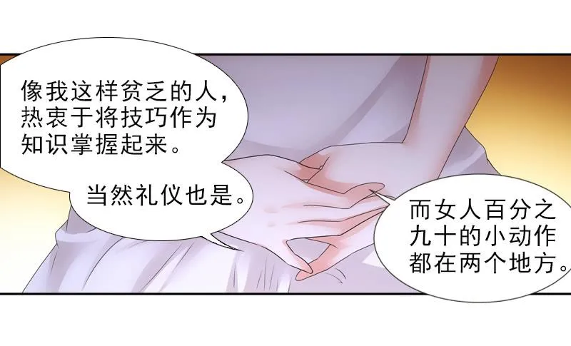 你和她很像！ 第20页
