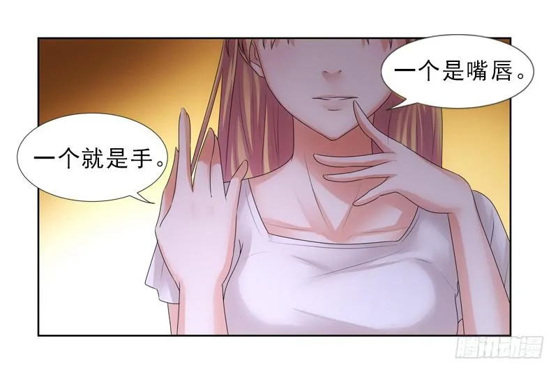 你和她很像！ 第21页
