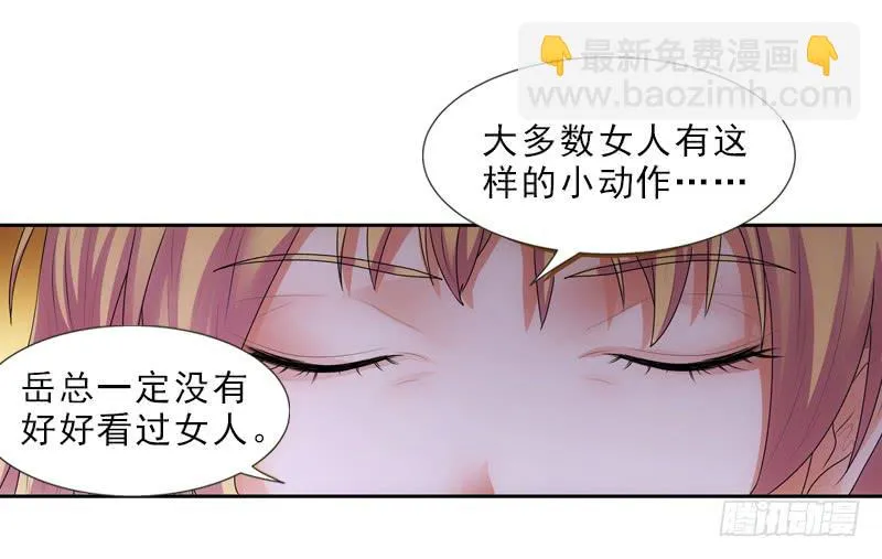 你和她很像！ 第22页