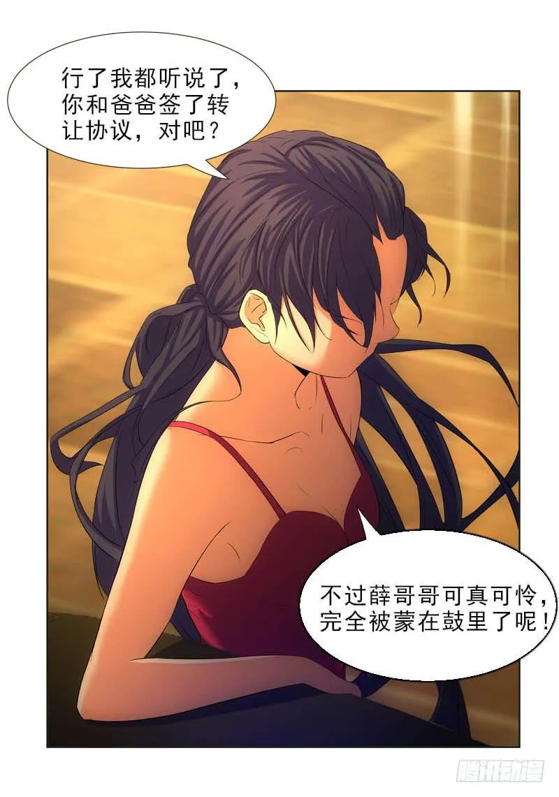 协议？ 第18页