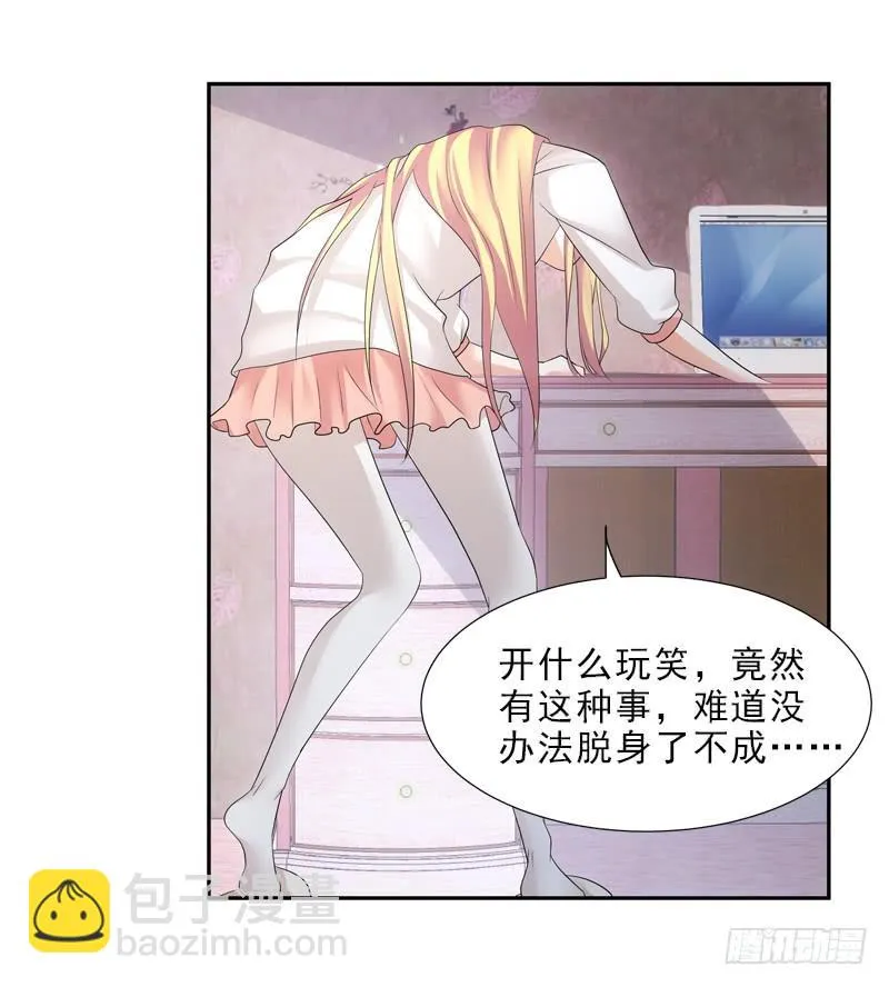 报仇！！！ 第18页