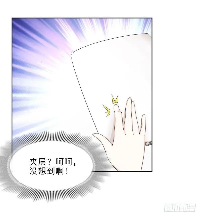 报仇！！！ 第22页