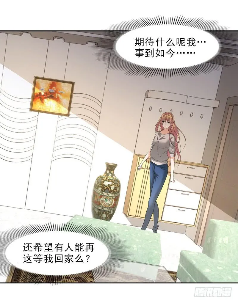 遇故人 第7页