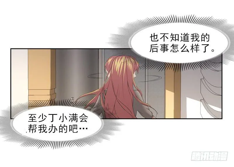 遇故人 第8页