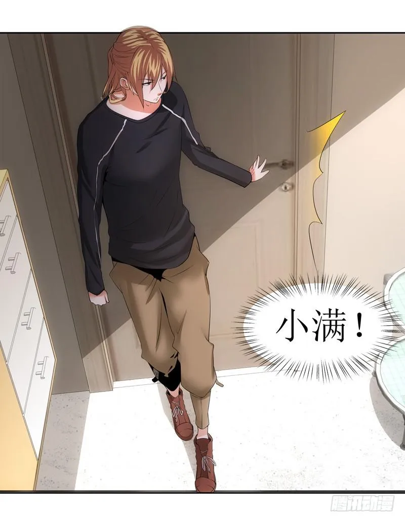 遇故人 第21页