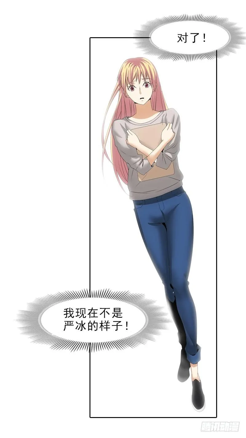 让你听我说！ 第4页