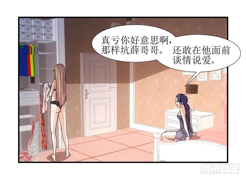 慢慢说，别急！ 第1页