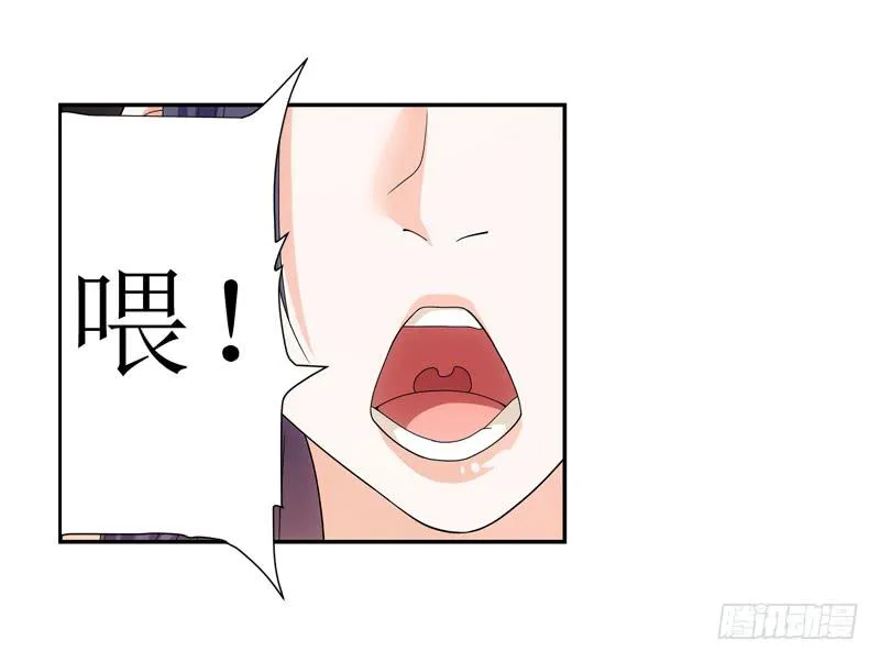 慢慢说，别急！ 第6页