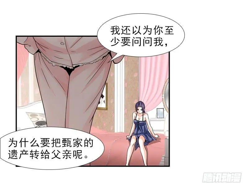 慢慢说，别急！ 第11页