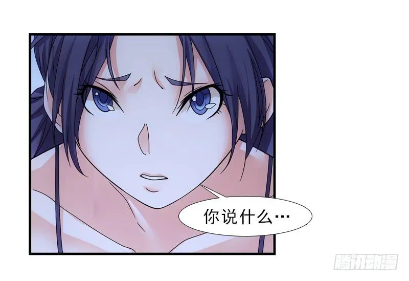 慢慢说，别急！ 第16页