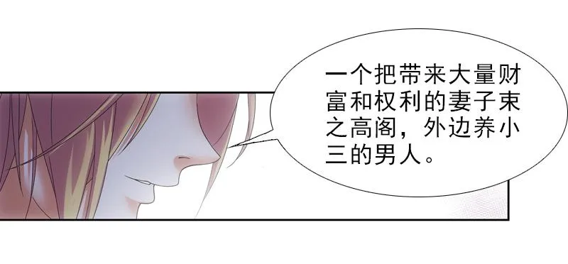 慢慢说，别急！ 第19页