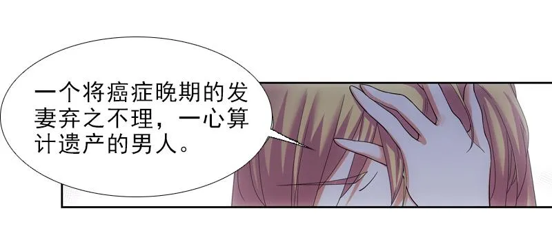慢慢说，别急！ 第20页