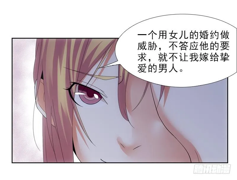慢慢说，别急！ 第21页