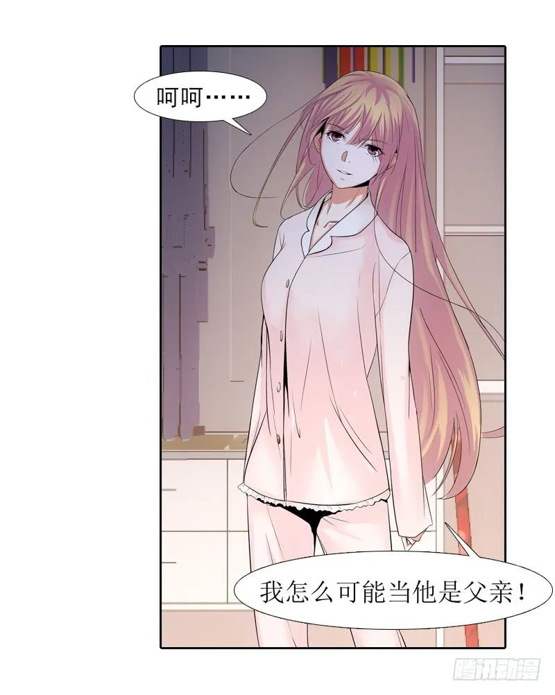 慢慢说，别急！ 第22页