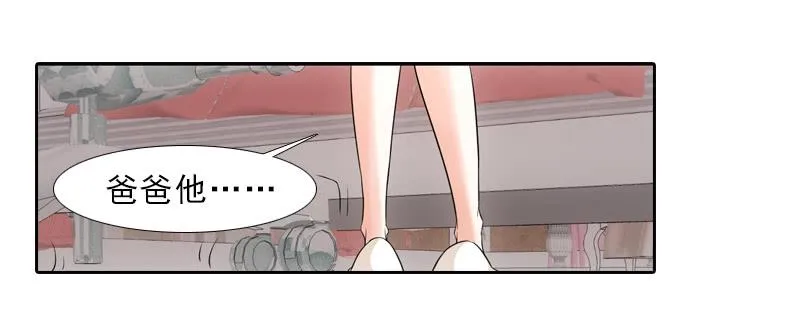 慢慢说，别急！ 第26页