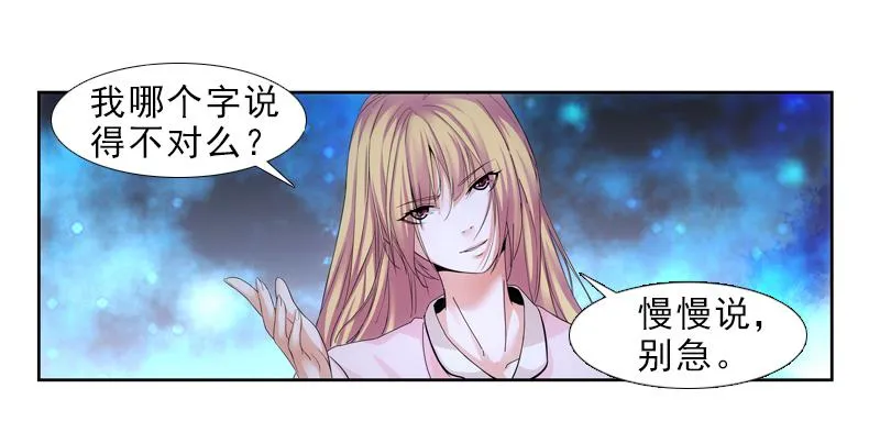 慢慢说，别急！ 第28页