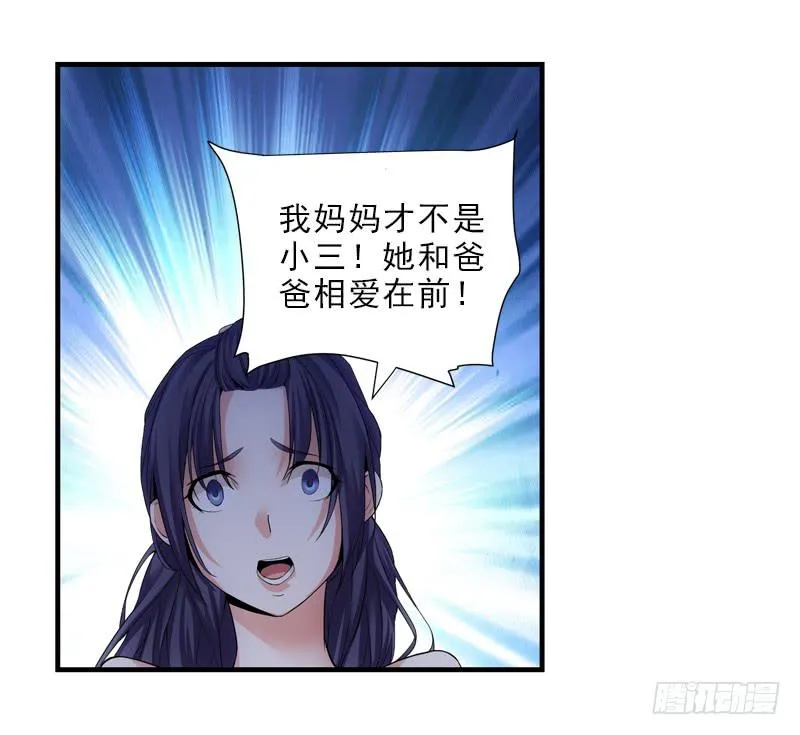 慢慢说，别急！ 第29页