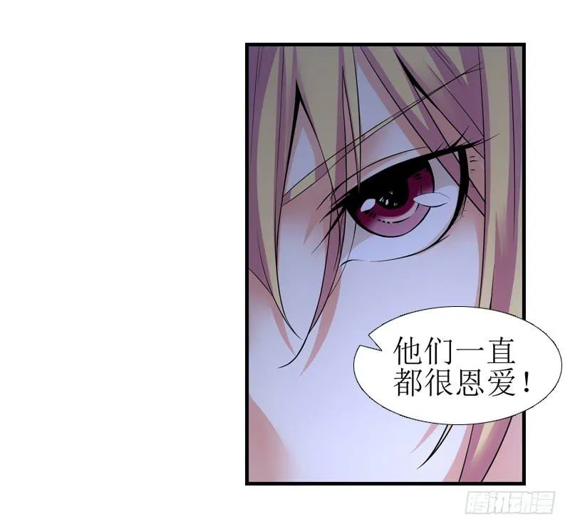 慢慢说，别急！ 第30页
