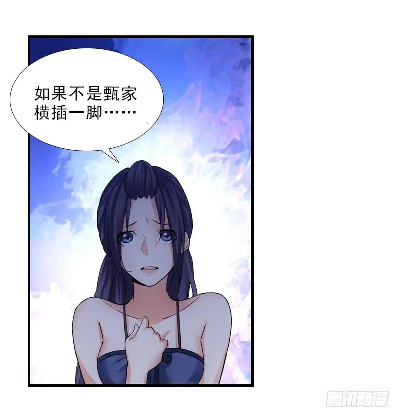 慢慢说，别急！ 第31页