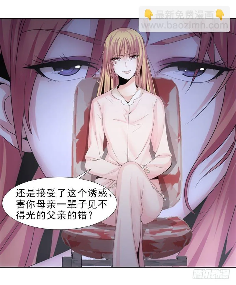 慢慢说，别急！ 第33页