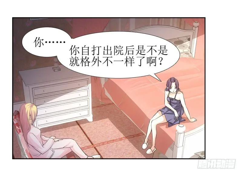 慢慢说，别急！ 第35页
