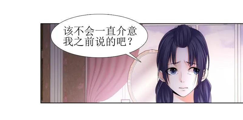 慢慢说，别急！ 第36页