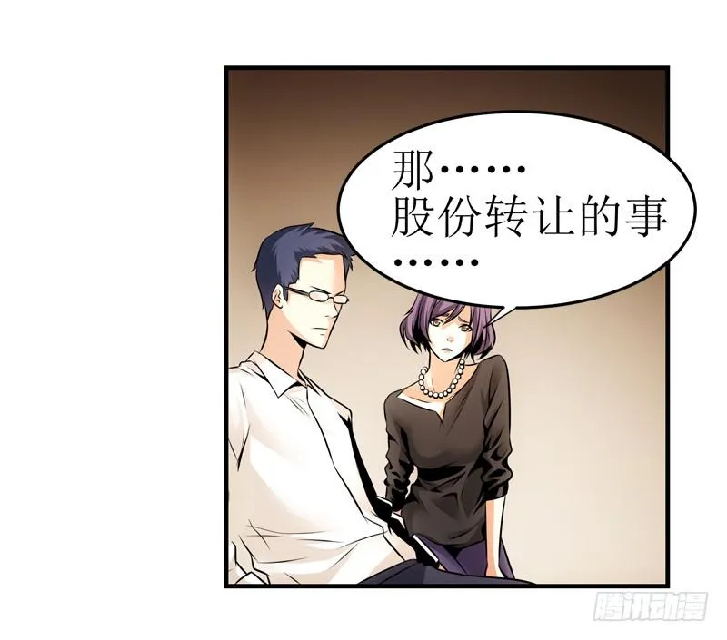 你别装了！ 第17页