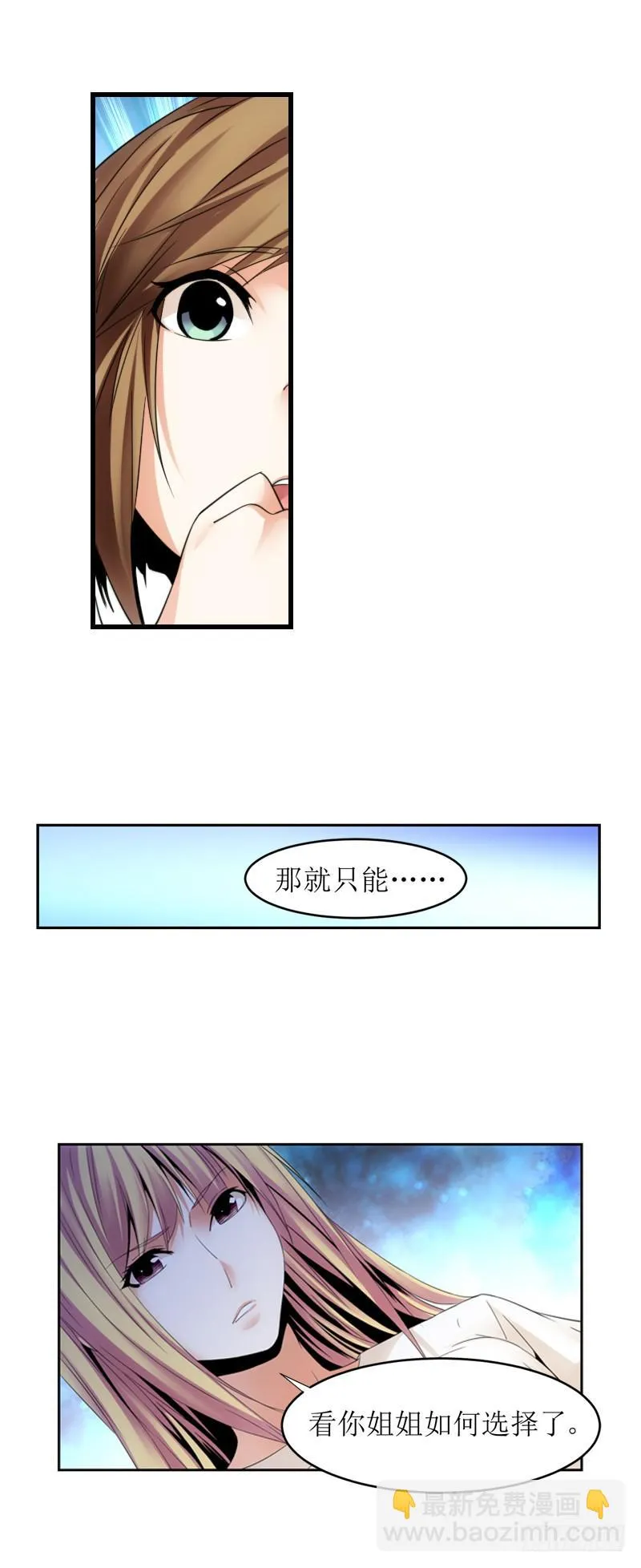 宁萱！ 第13页