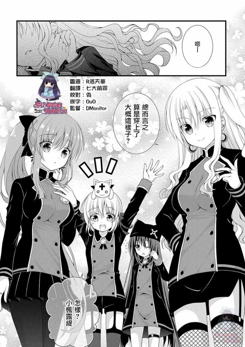 第89话 第3页