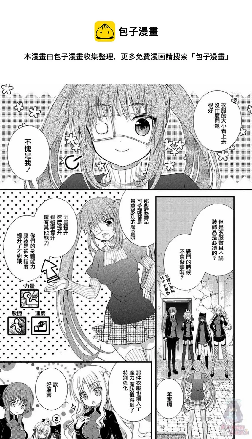 第89话 第4页